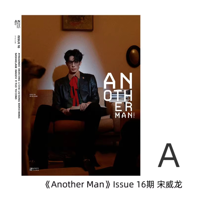 Fashion Men Vogue - Song Weilong Magazine Collection 2026년 3월/1월