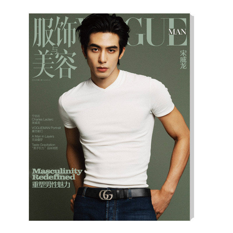 Song Weilong Magazine Collecti - Fashion Men Vogue 리뷰 및 가격